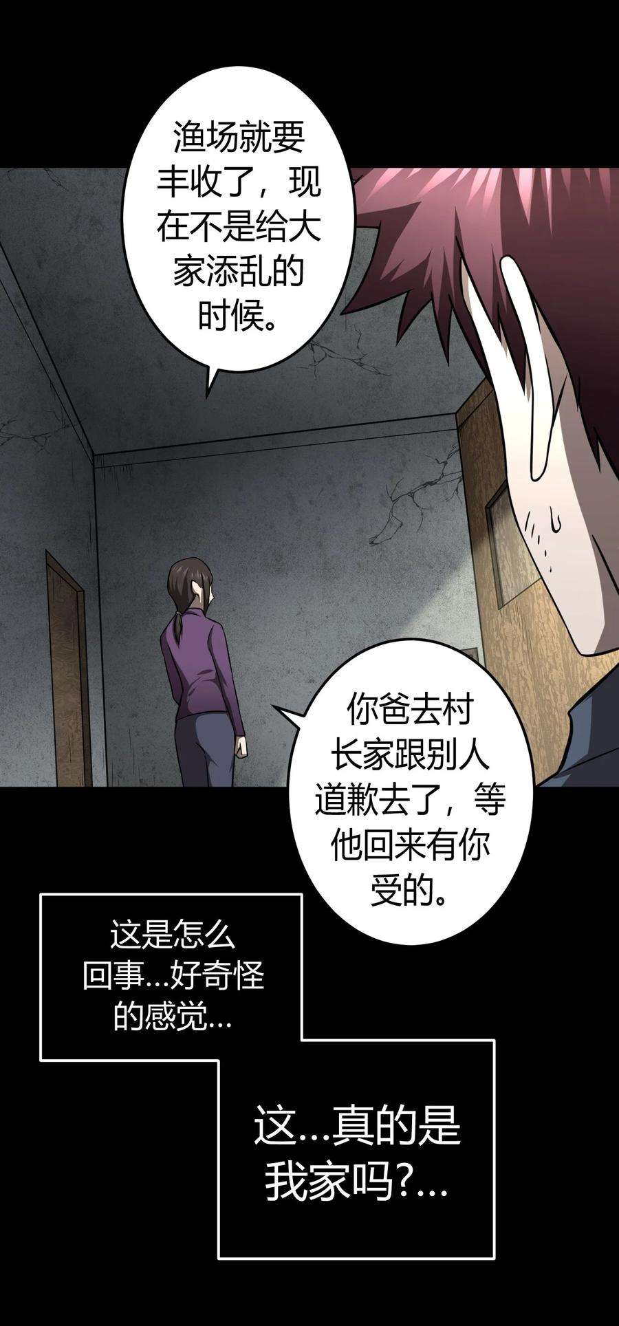 我当道士那些年127话 老村长61