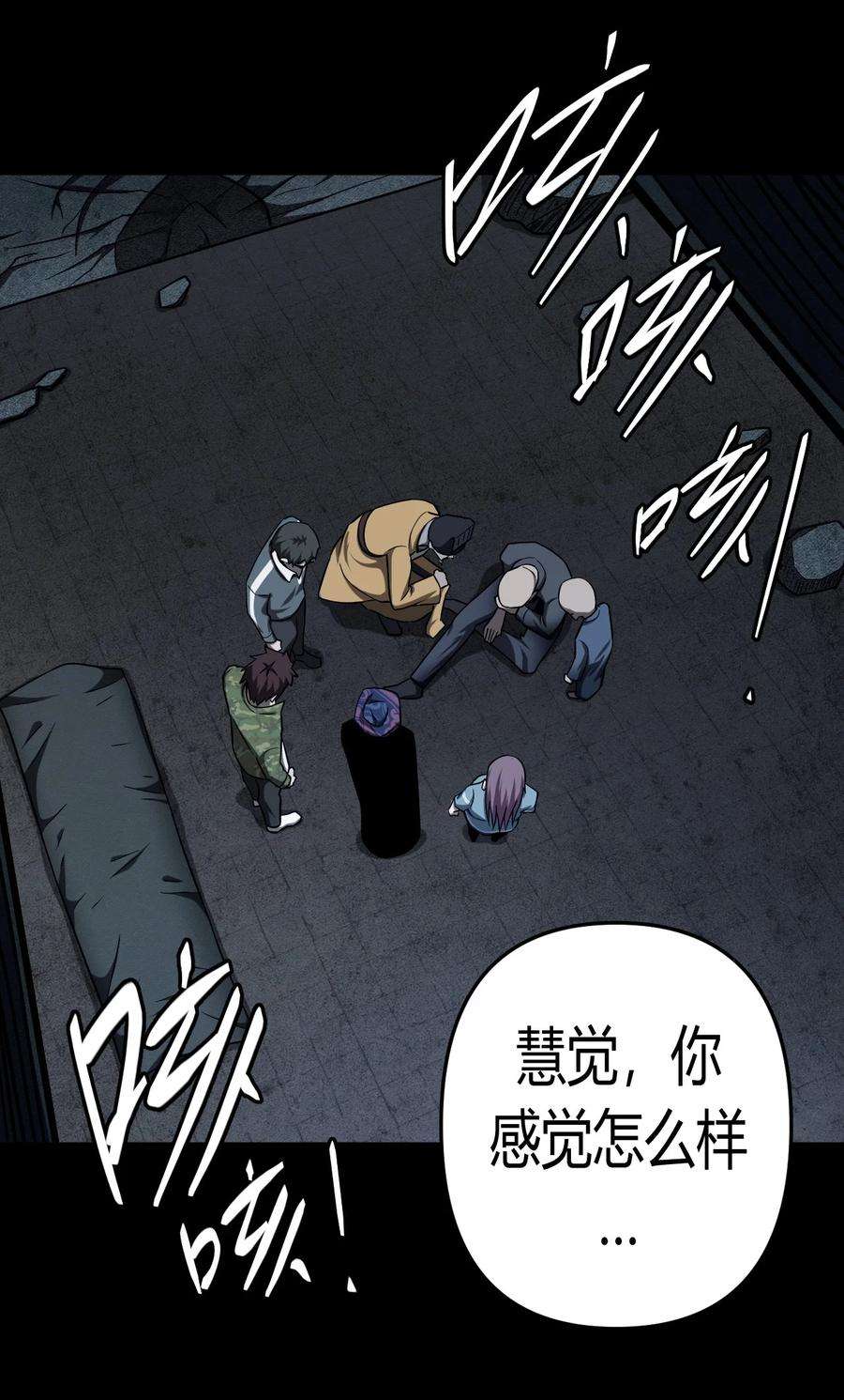 我当道士那些年127话 老村长61