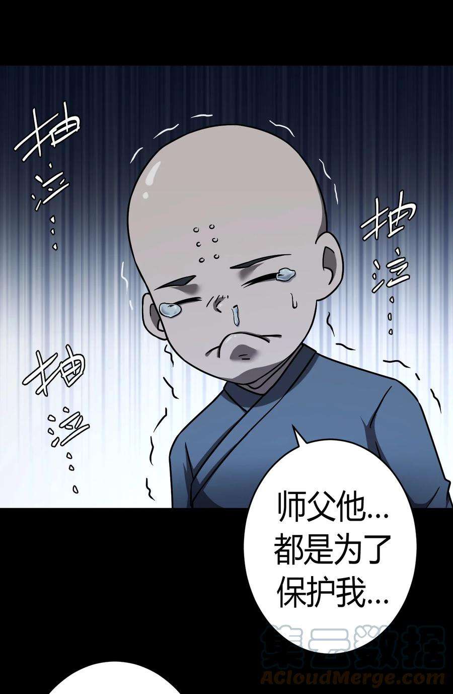 我当道士那些年127话 老村长61
