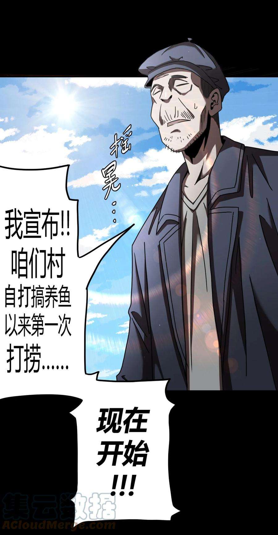 我当道士那些年128话 老村长62