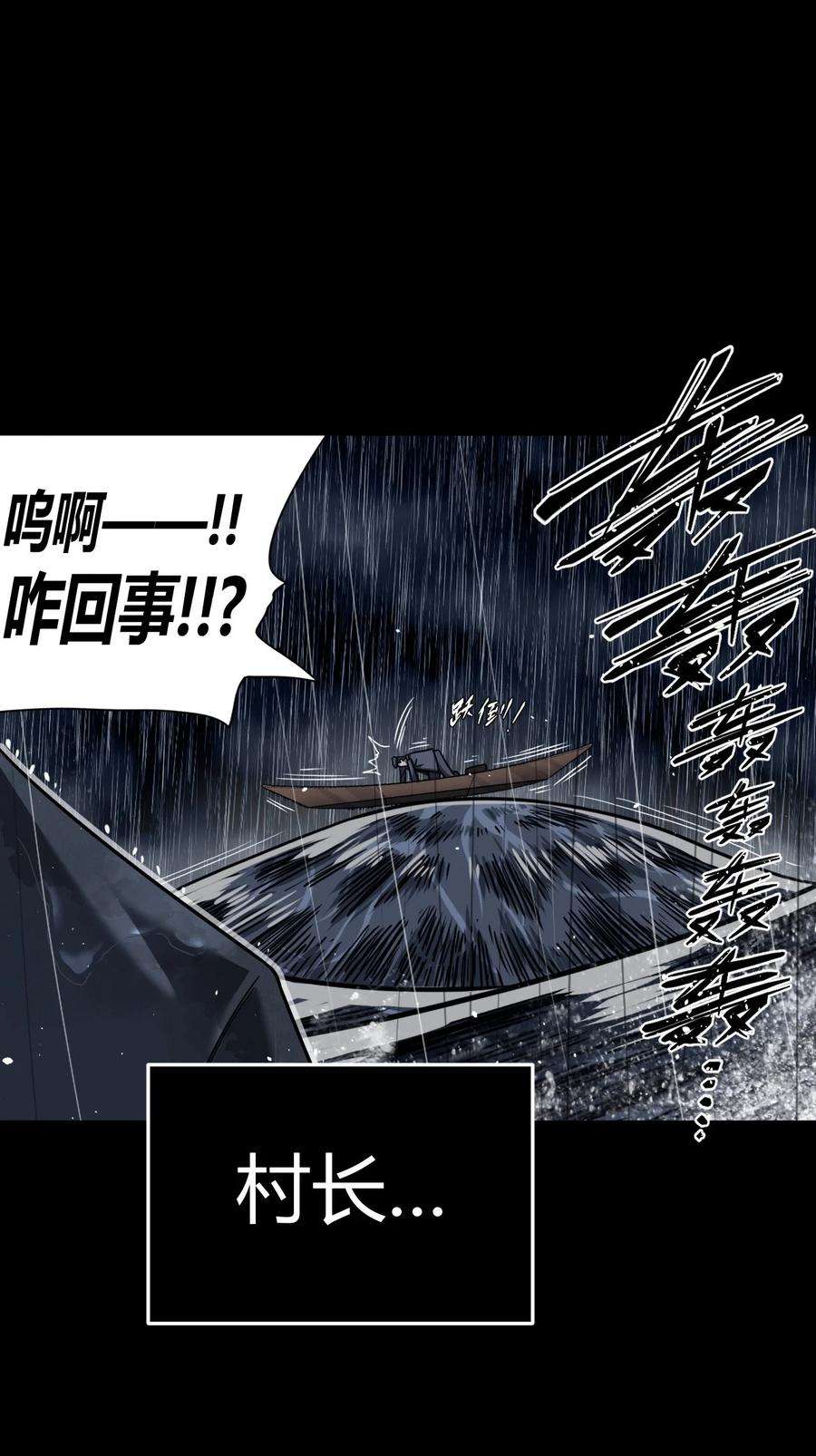 我当道士那些年128话 老村长62