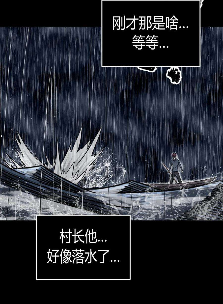 我当道士那些年128话 老村长62