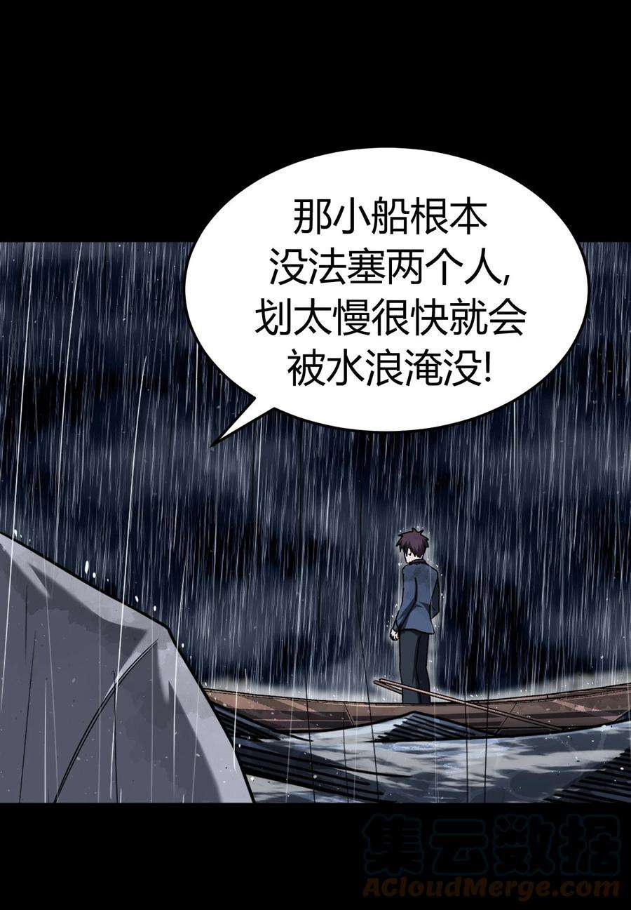 我当道士那些年128话 老村长62