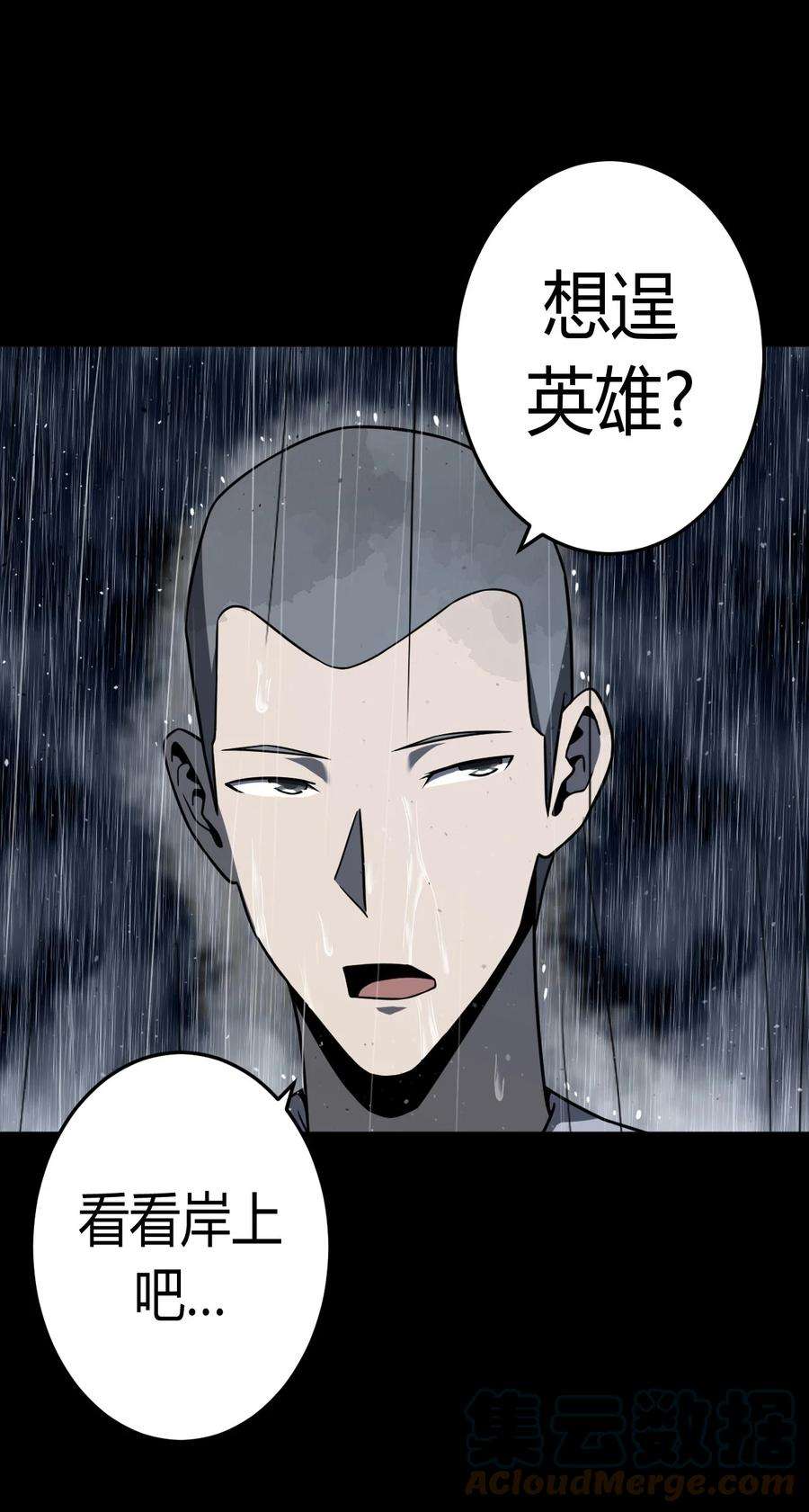 我当道士那些年128话 老村长62