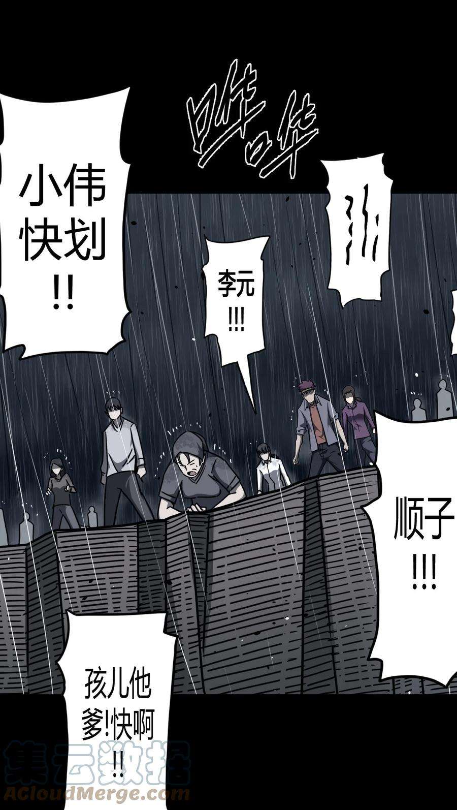 我当道士那些年128话 老村长62