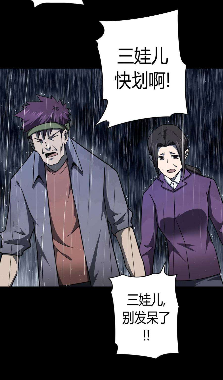 我当道士那些年128话 老村长62