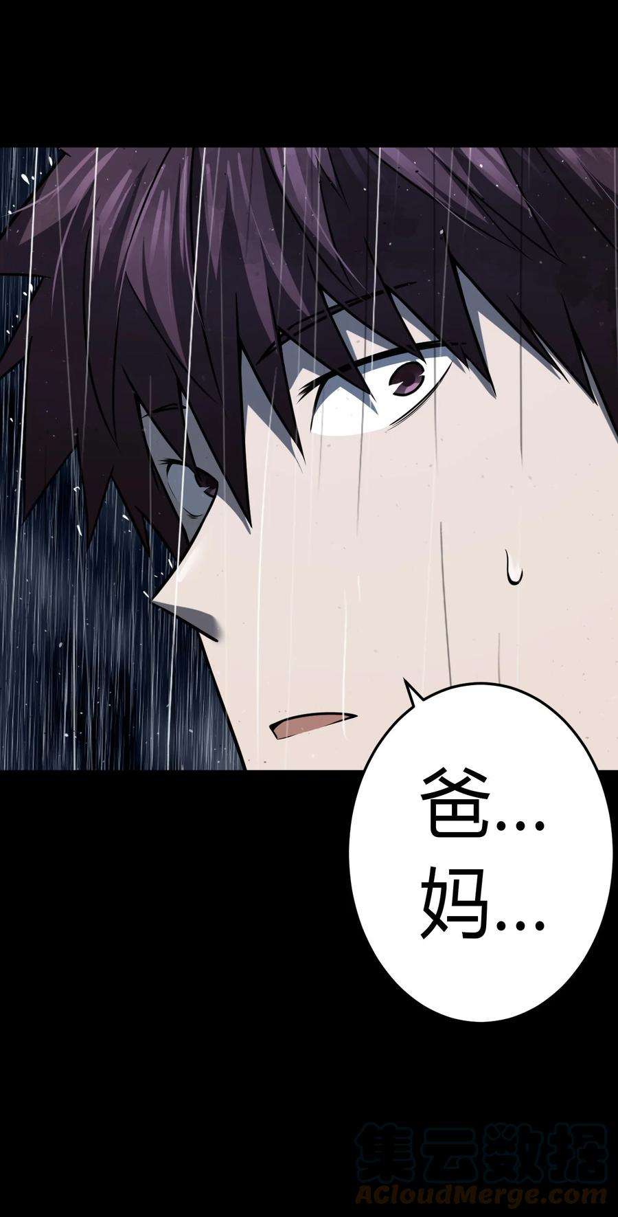 我当道士那些年128话 老村长62