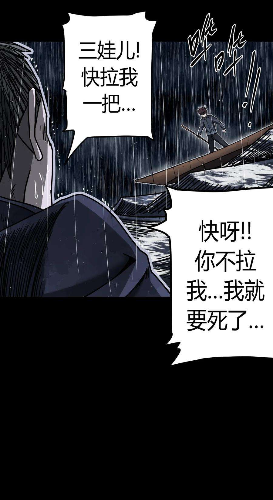 我当道士那些年128话 老村长62