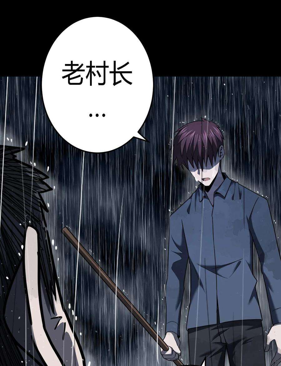 我当道士那些年128话 老村长62