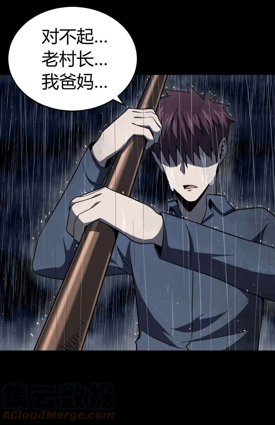 我当道士那些年128话 老村长62