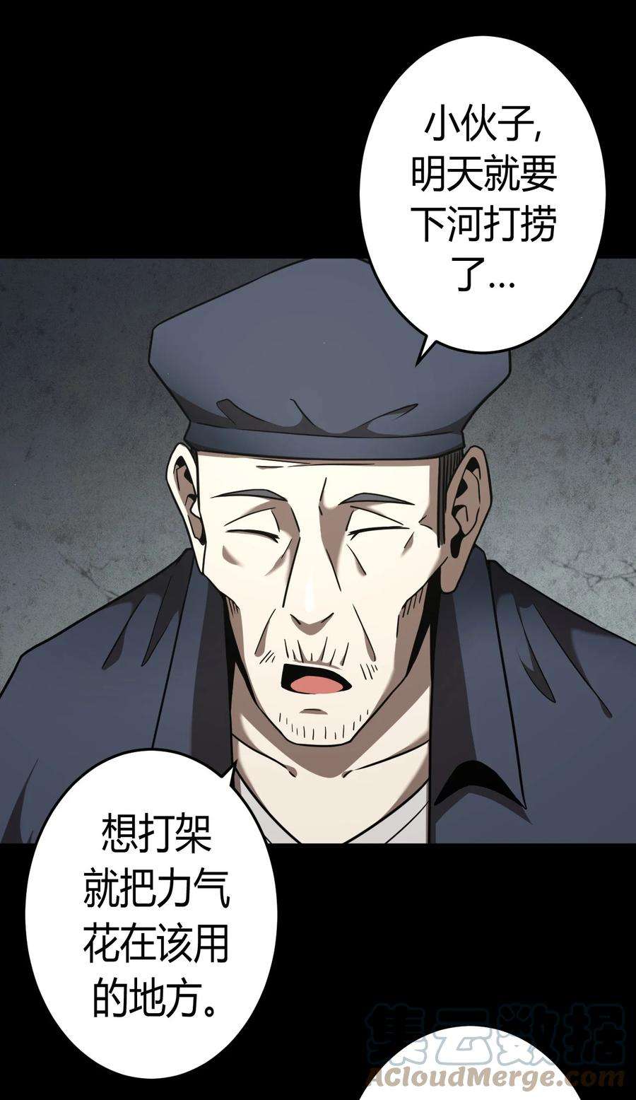 我当道士那些年128话 老村长62