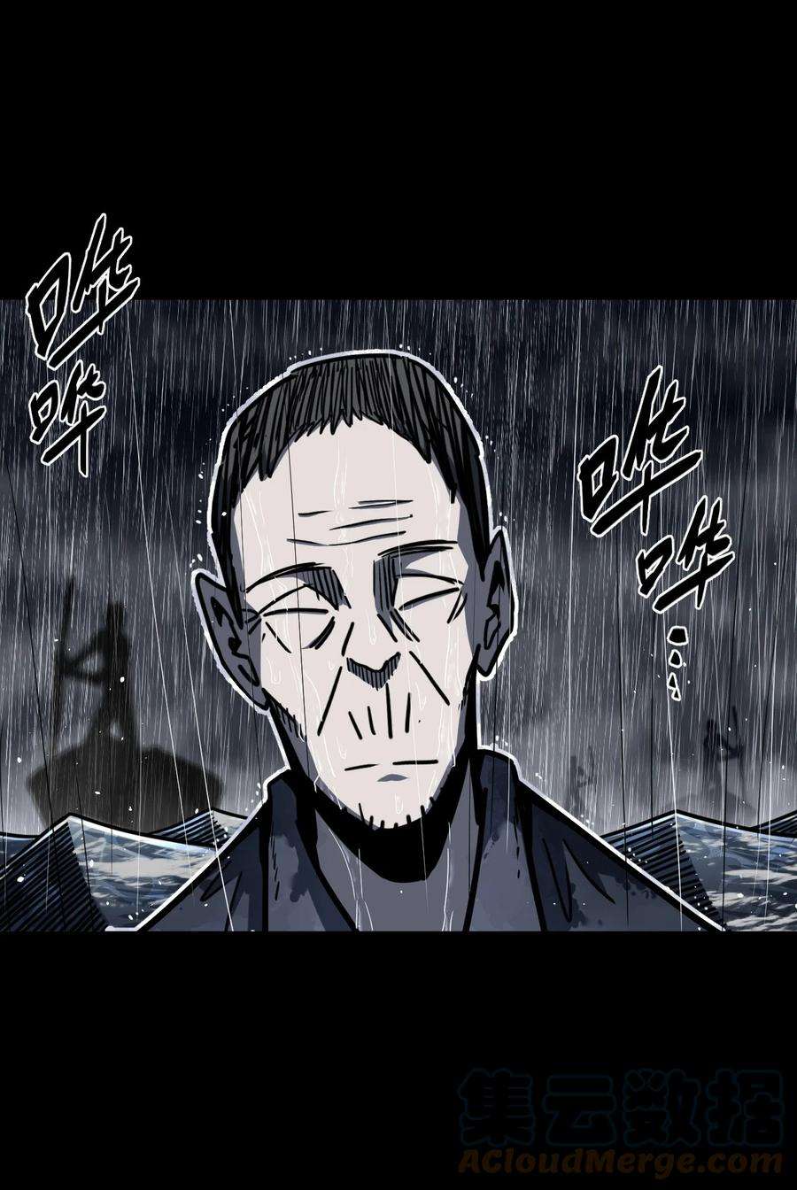 我当道士那些年128话 老村长62