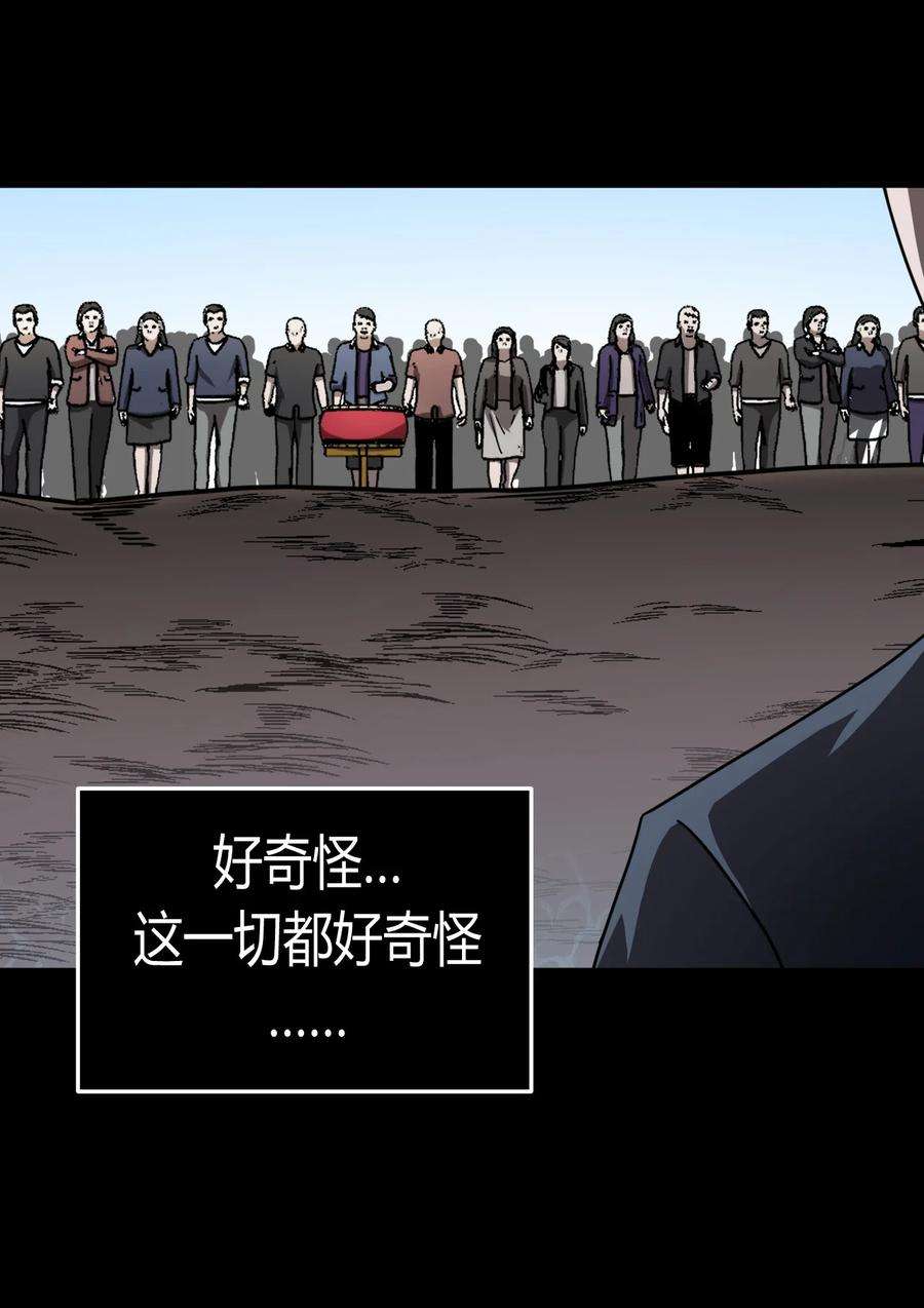 我当道士那些年128话 老村长62