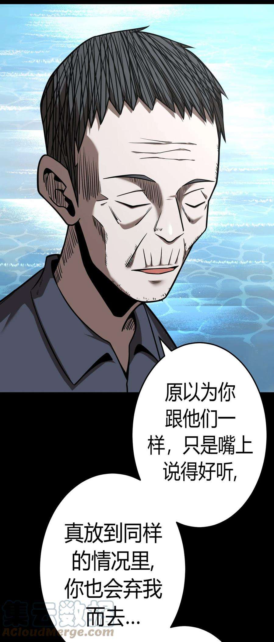 我当道士那些年129话 老村长63通知