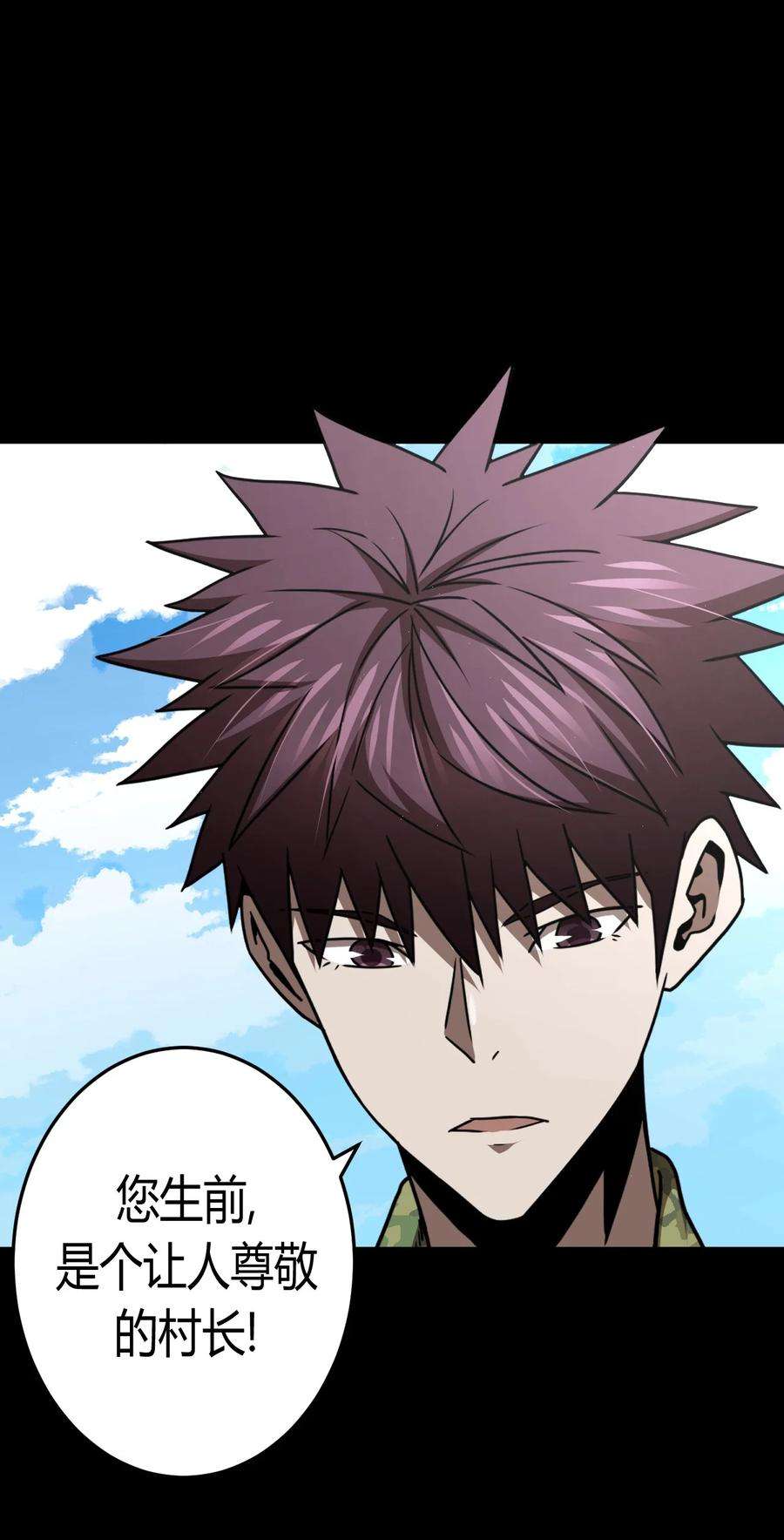 我当道士那些年129话 老村长63通知