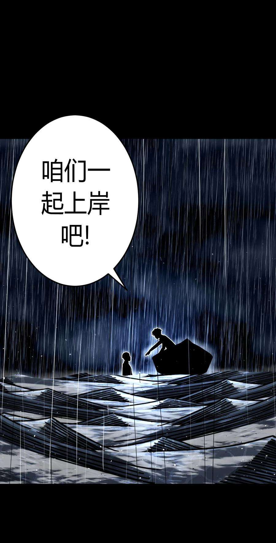我当道士那些年129话 老村长63通知