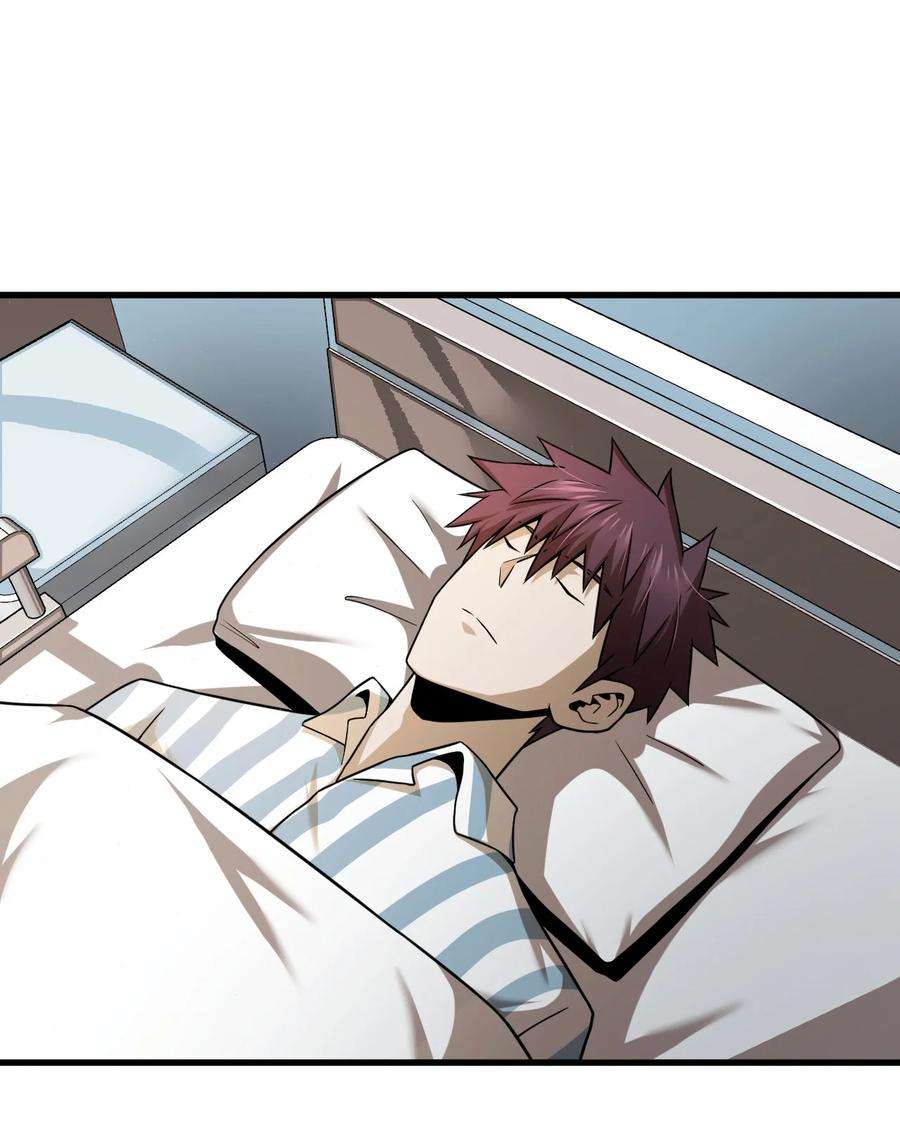 我当道士那些年129话 老村长63通知