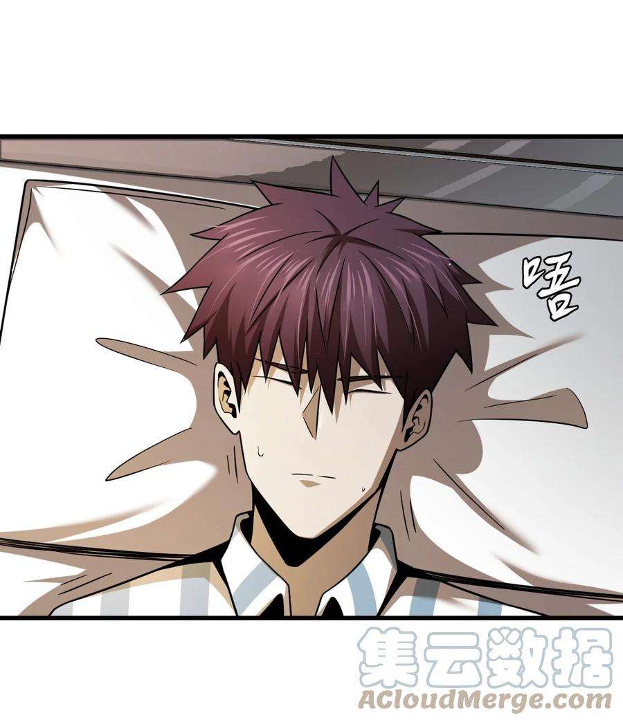 我当道士那些年129话 老村长63通知