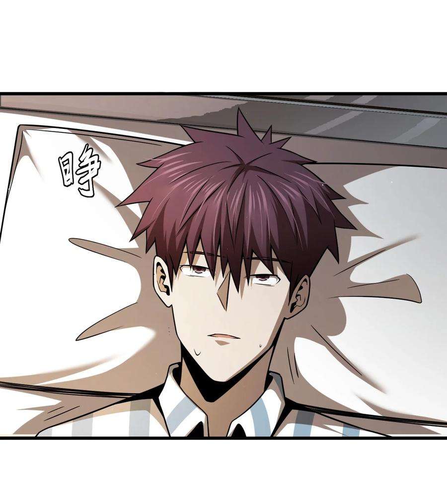 我当道士那些年129话 老村长63通知