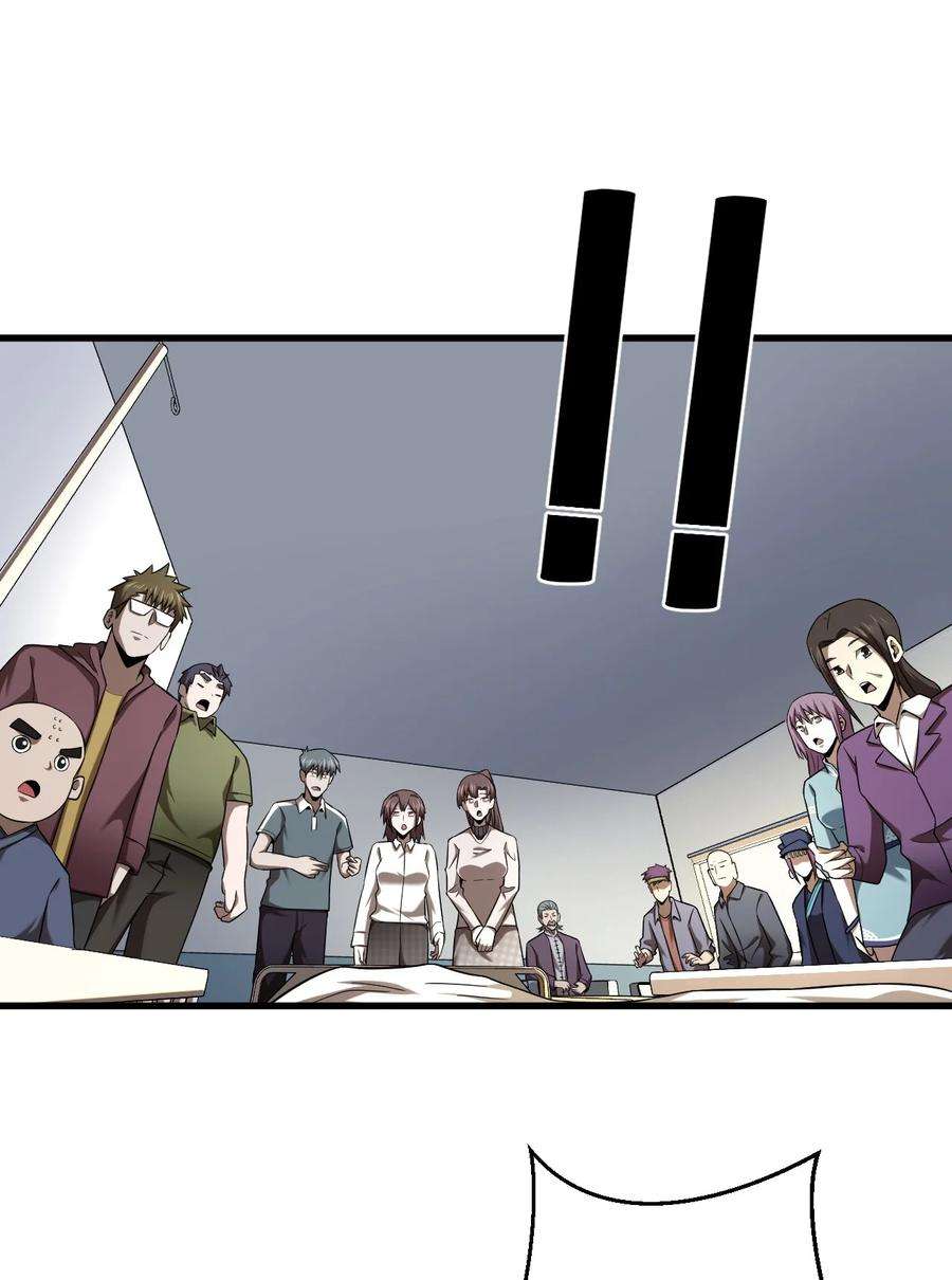 我当道士那些年129话 老村长63通知