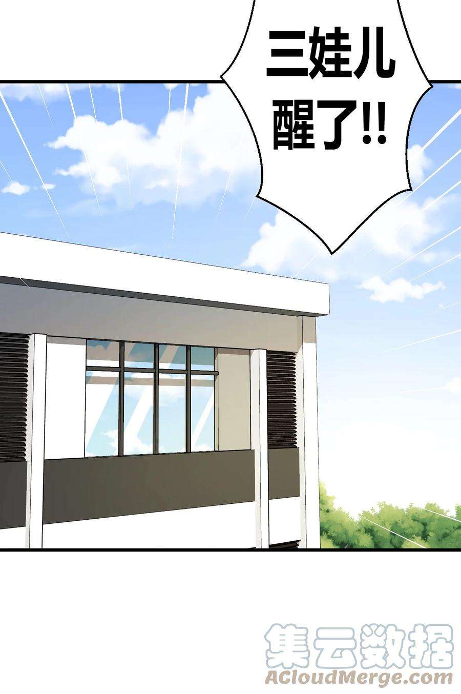 我当道士那些年129话 老村长63通知