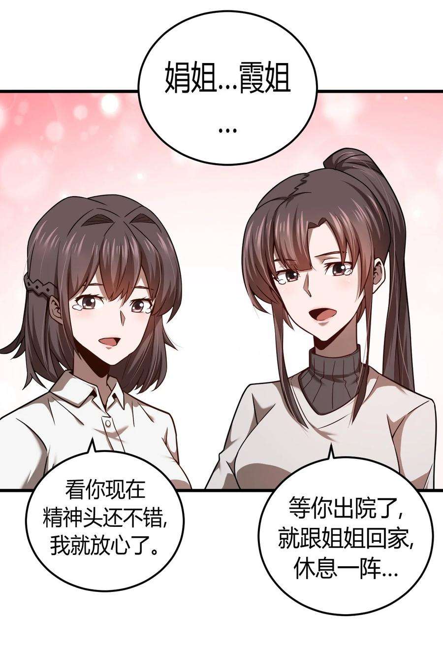 我当道士那些年129话 老村长63通知