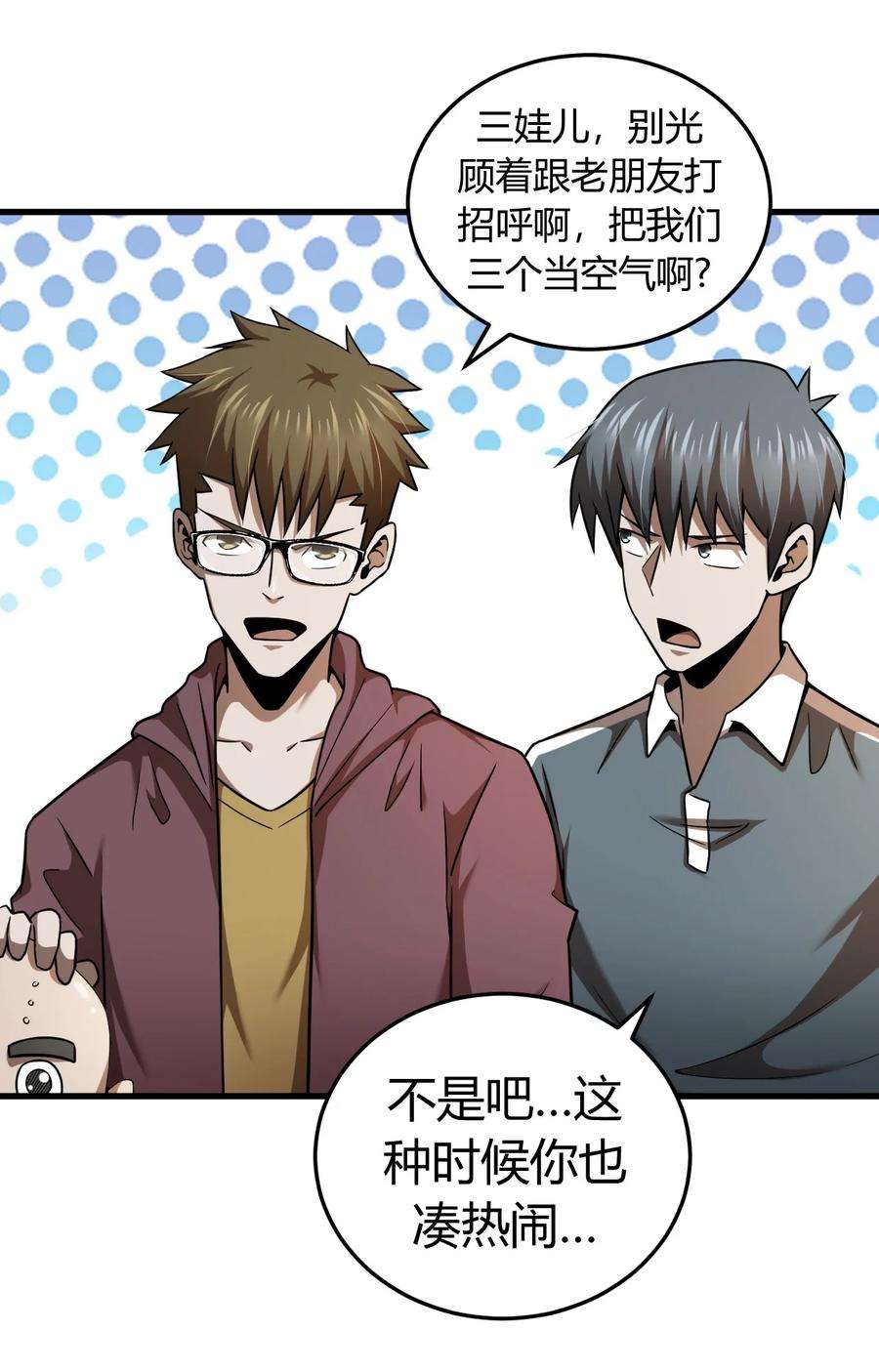 我当道士那些年129话 老村长63通知