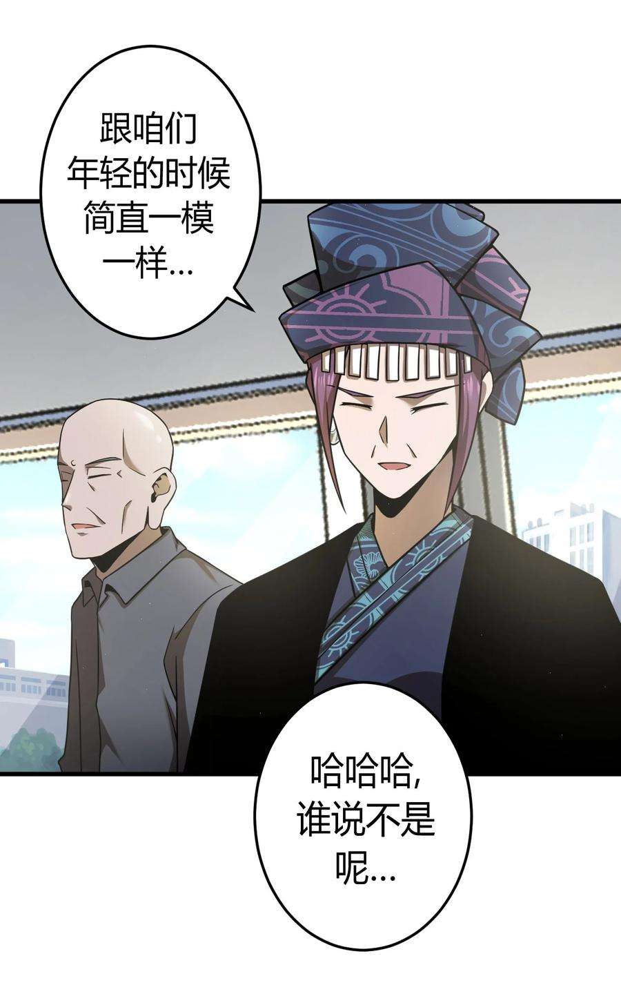 我当道士那些年129话 老村长63通知