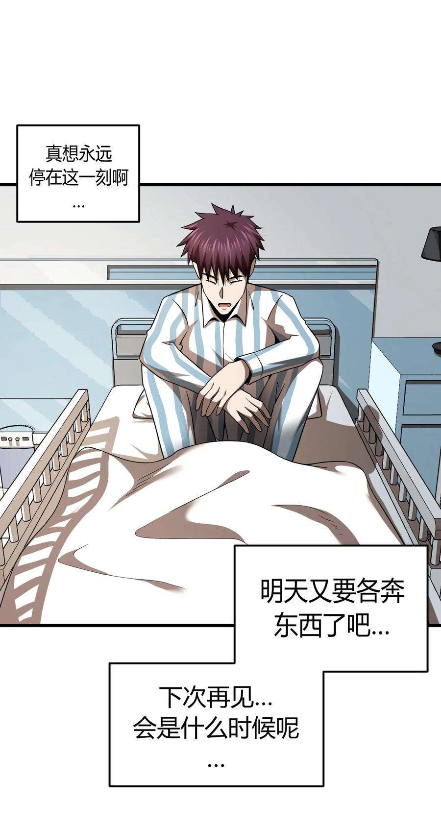 我当道士那些年129话 老村长63通知