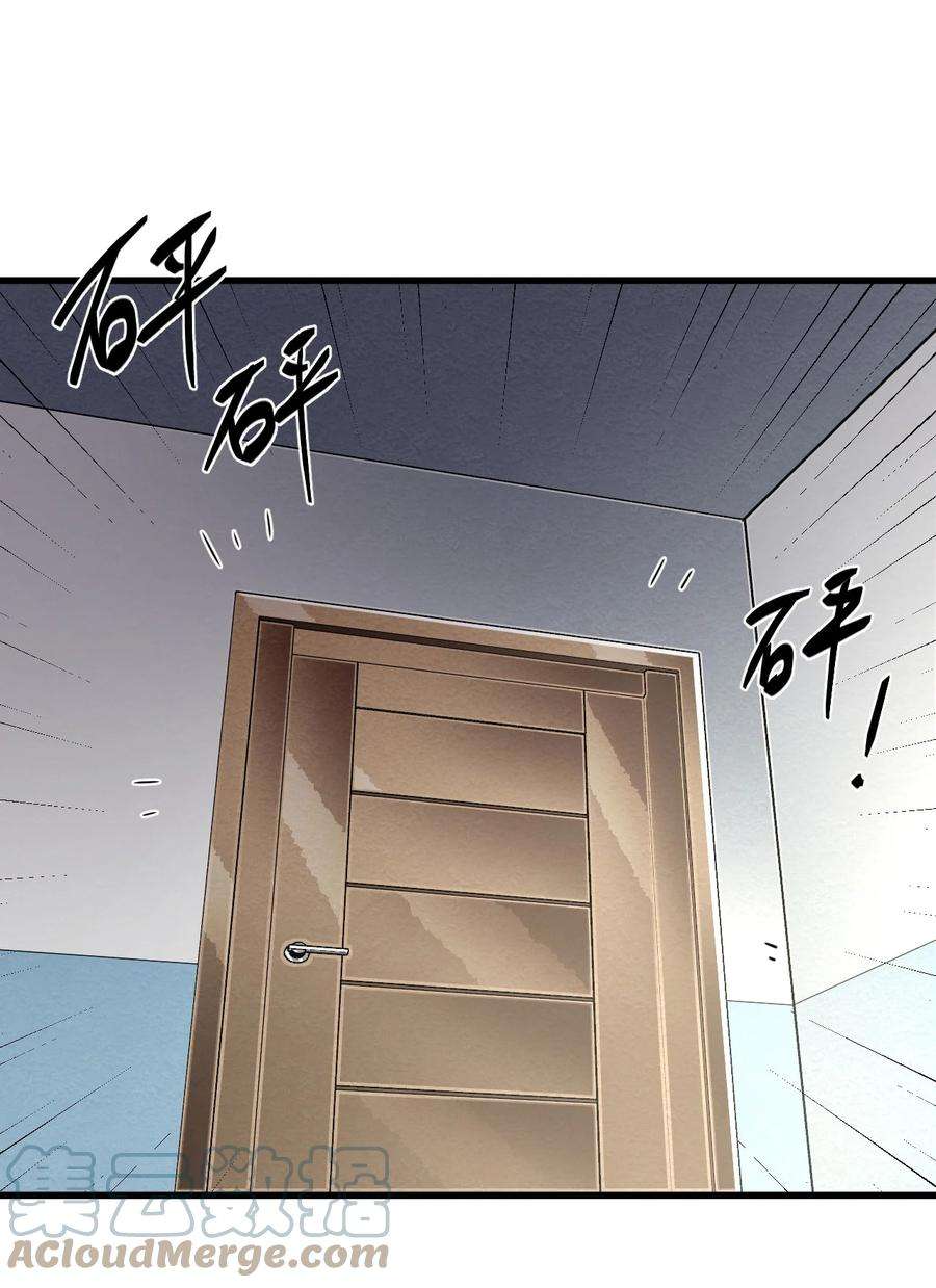 我当道士那些年129话 老村长63通知