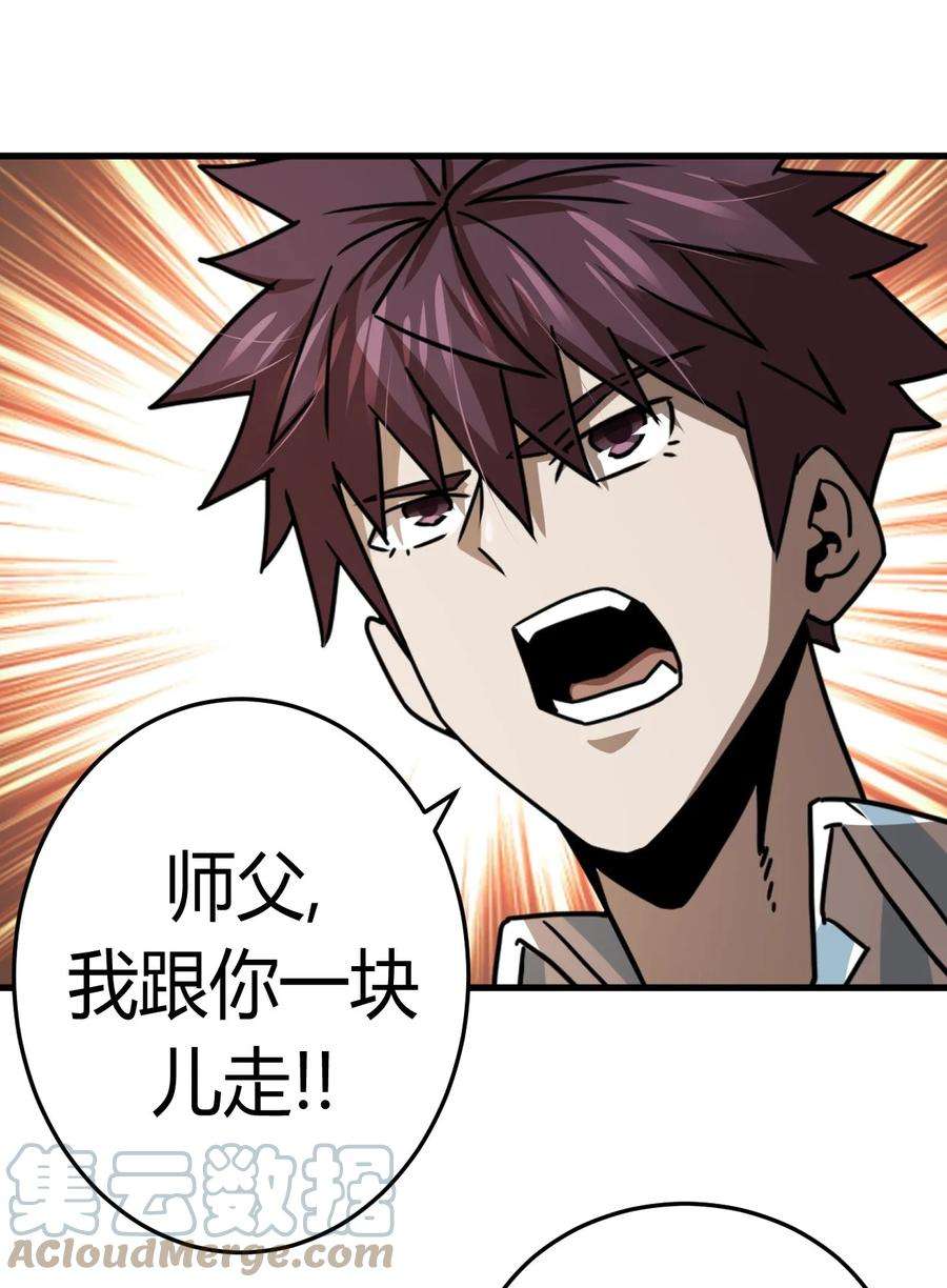 我当道士那些年129话 老村长63通知