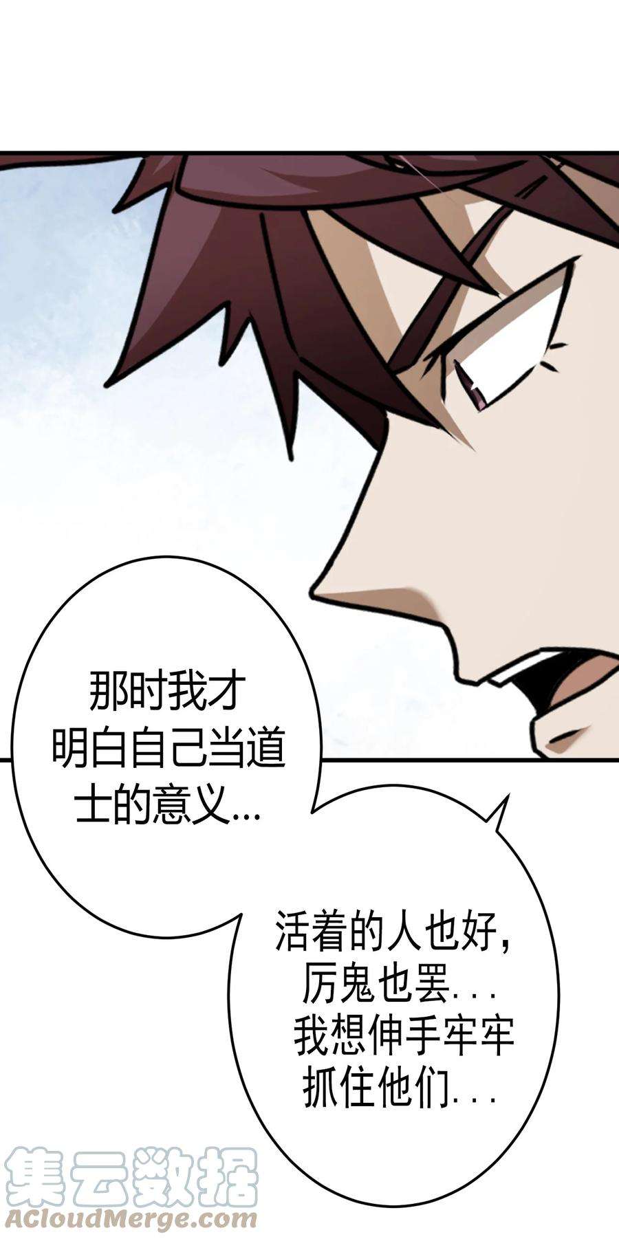 我当道士那些年129话 老村长63通知