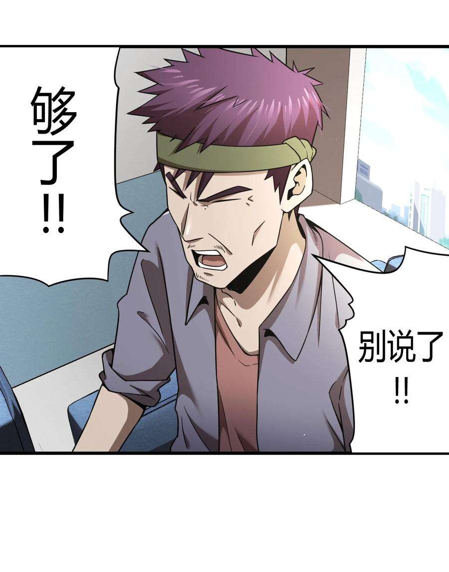 我当道士那些年129话 老村长63通知