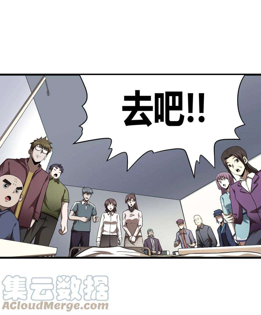 我当道士那些年129话 老村长63通知