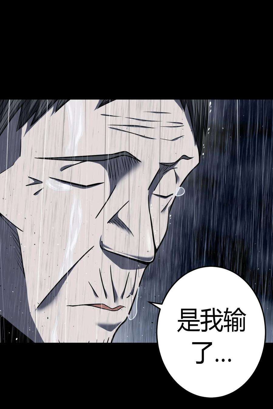 我当道士那些年129话 老村长63通知