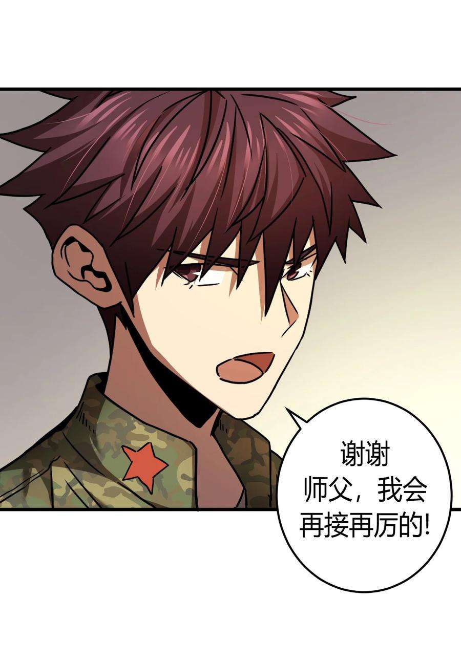 我当道士那些年129话 老村长63通知