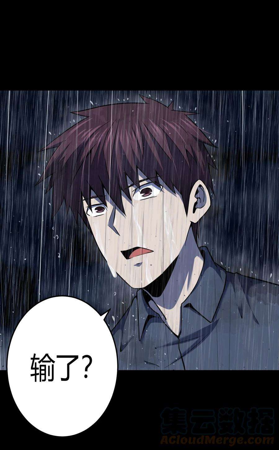 我当道士那些年129话 老村长63通知