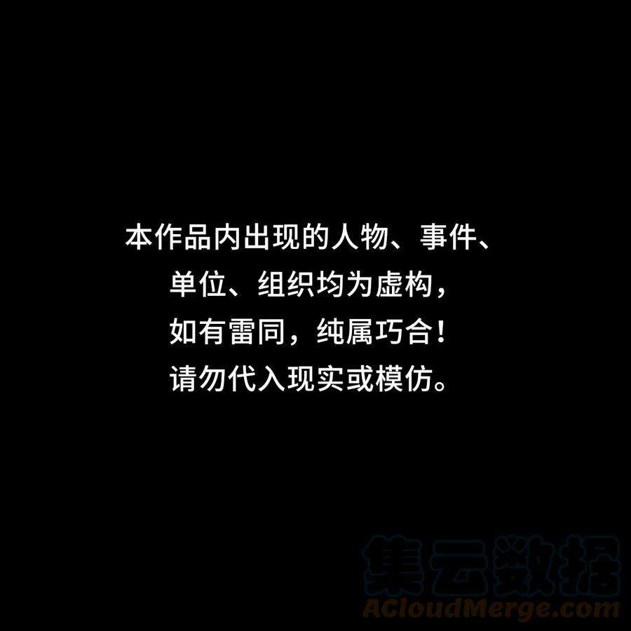 我当道士那些年130话 苗疆篇01