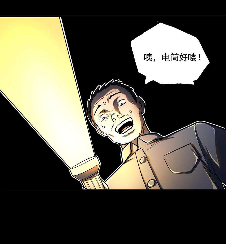 我当道士那些年130话 苗疆篇01