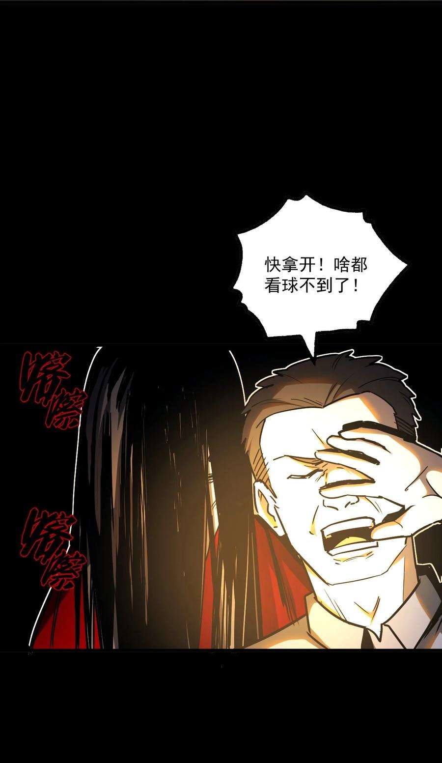 我当道士那些年130话 苗疆篇01
