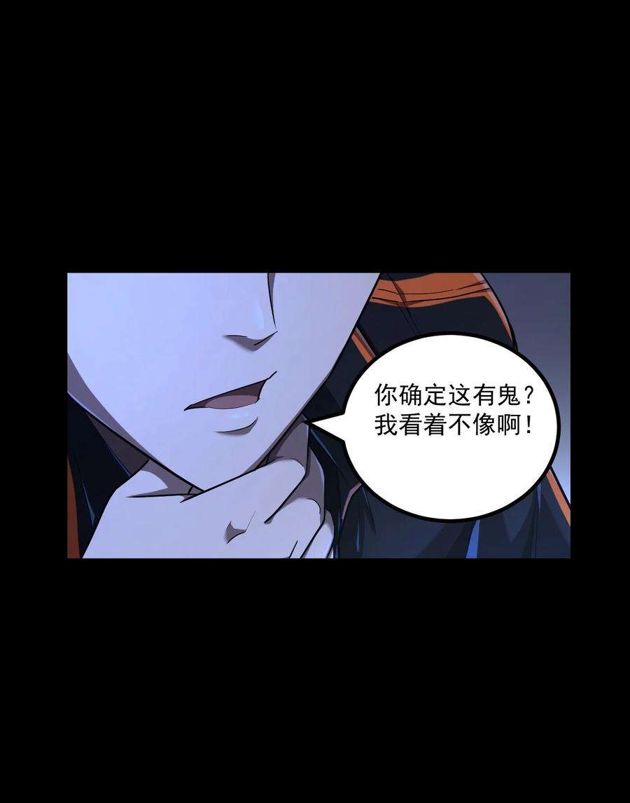 我当道士那些年130话 苗疆篇01