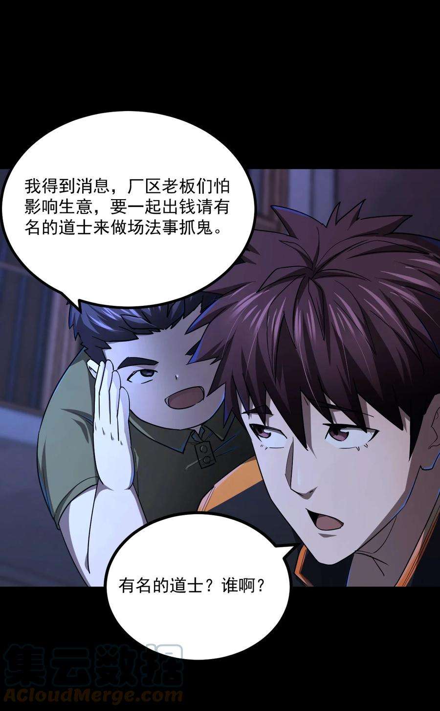 我当道士那些年130话 苗疆篇01