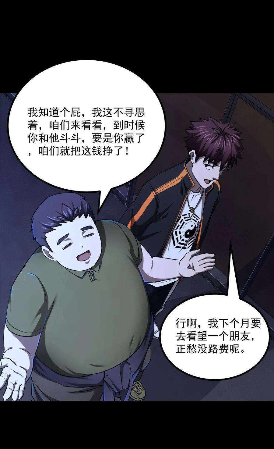 我当道士那些年130话 苗疆篇01