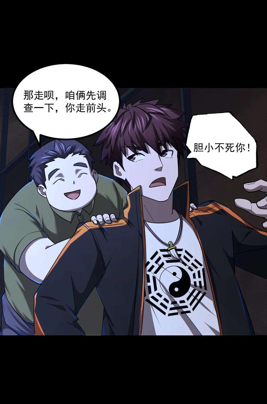 我当道士那些年130话 苗疆篇01