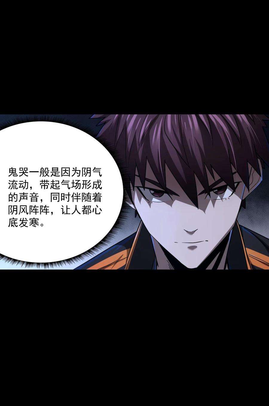 我当道士那些年130话 苗疆篇01