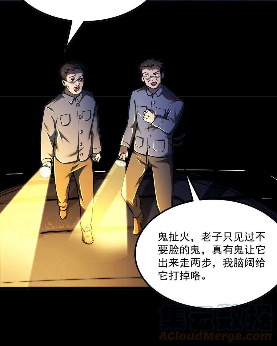 我当道士那些年130话 苗疆篇01