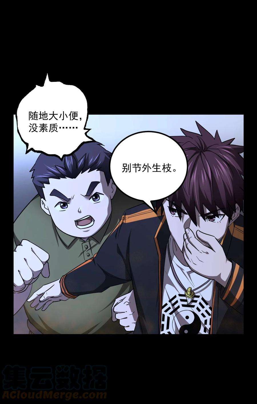 我当道士那些年130话 苗疆篇01