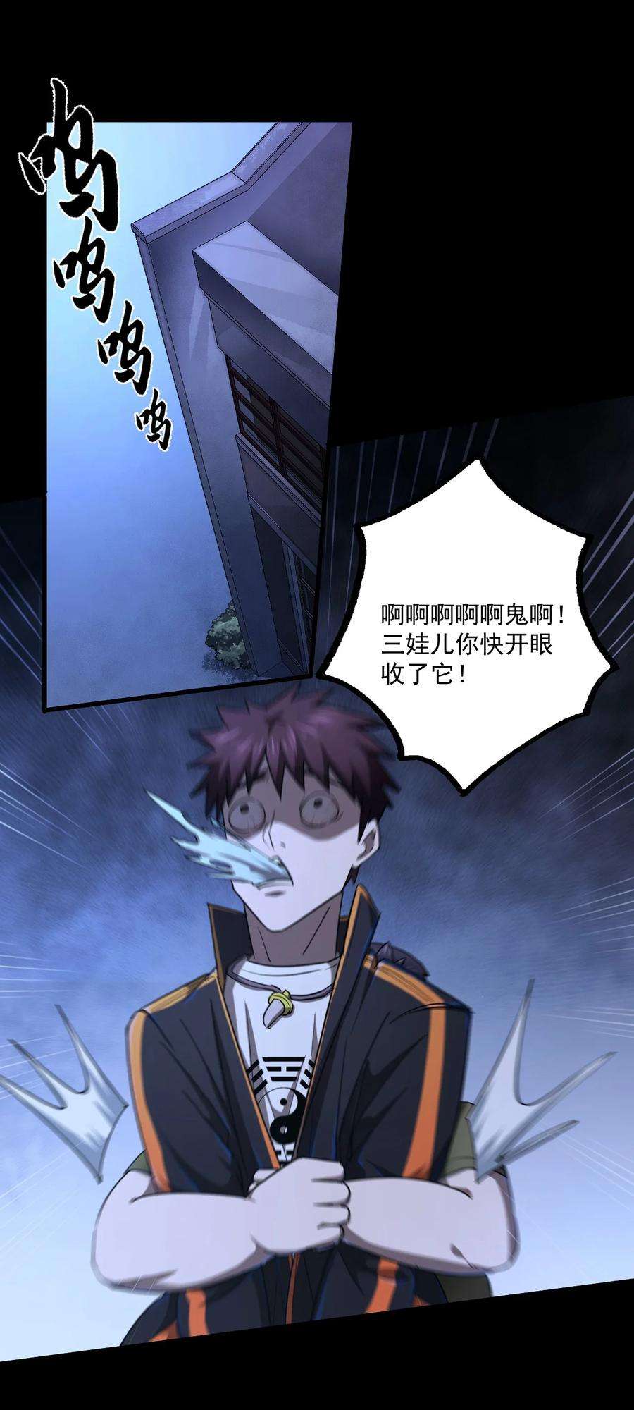 我当道士那些年130话 苗疆篇01