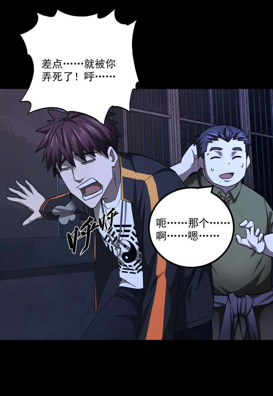 我当道士那些年130话 苗疆篇01
