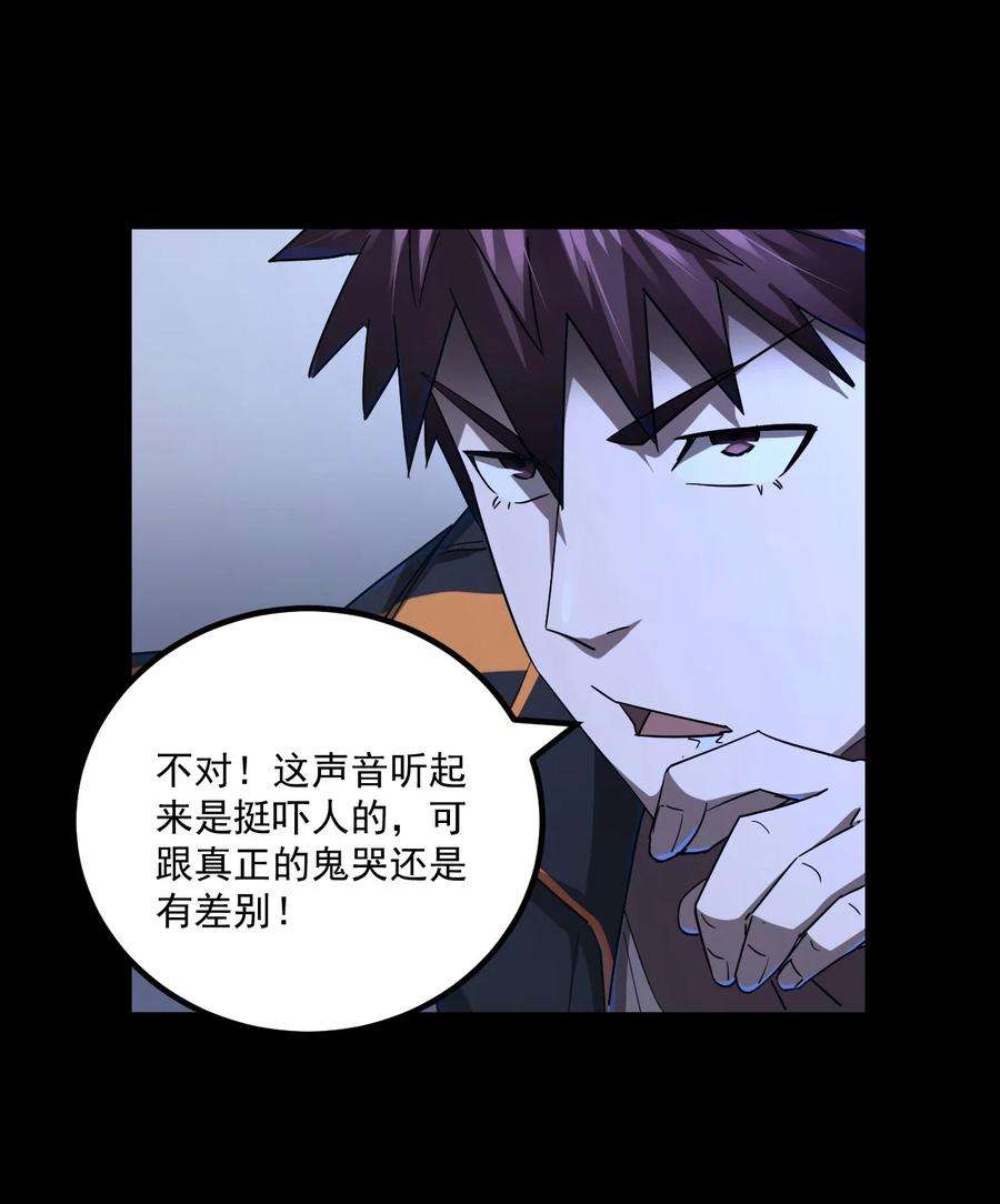 我当道士那些年130话 苗疆篇01